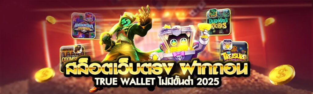 PG Slot Wallet