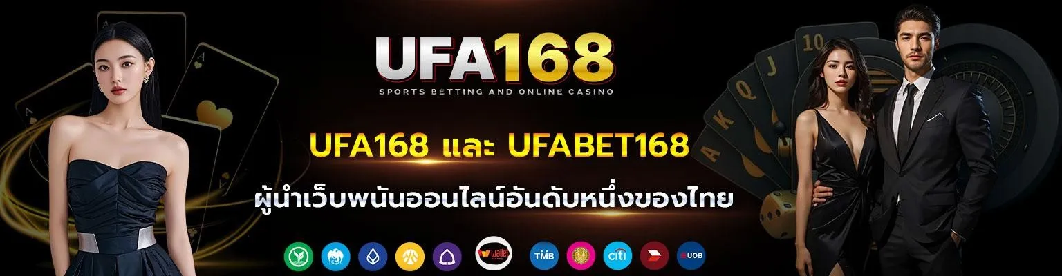 ufa168