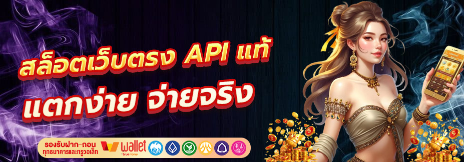 สล็อต ฝาก ถอนไม่มีขั้นต่ํา รองรับ wallet